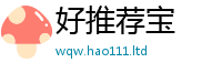 77777788888王中王正版若...